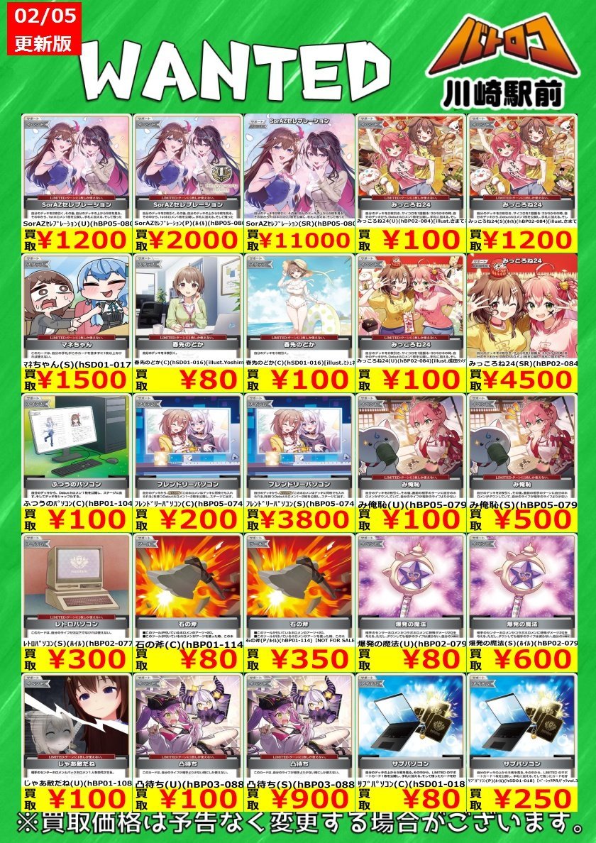 ホロカ 買取情報】 #ホロライブOCG ・ 最新弾😈アヤカシヴァーミリオン