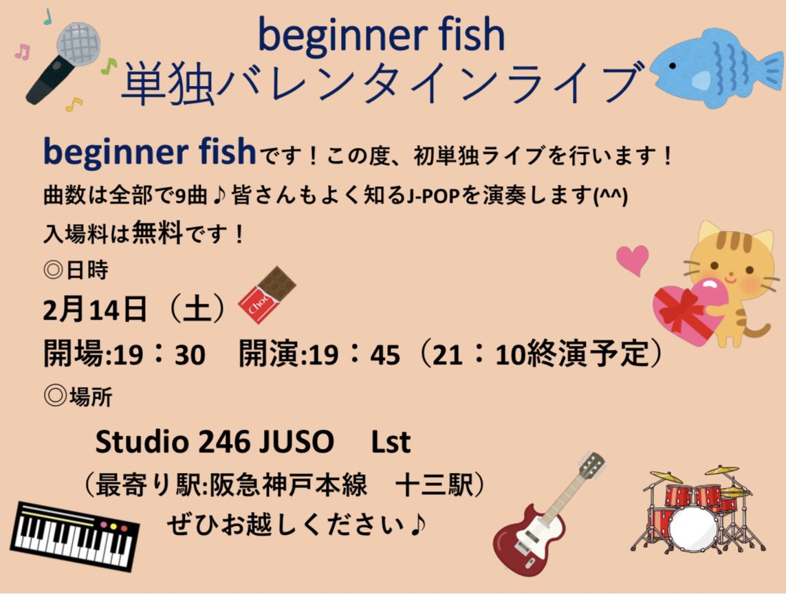 beginner__fish's tweet photo. バレンタインライブは2月14日（土）19:45からです！
場所はStudio 246 JUSOの、Lstというスタジオ（部屋）です🙂‍↕️
ぜひお越しください✨

Studio 246 JUSOの住所: 
〒532-0024
大阪府大阪市淀川区十三本町1丁目7-27 サンポードシティビル4F
（十三駅西改札口から徒歩2分） https://t.co/aGOXmK0Q9X