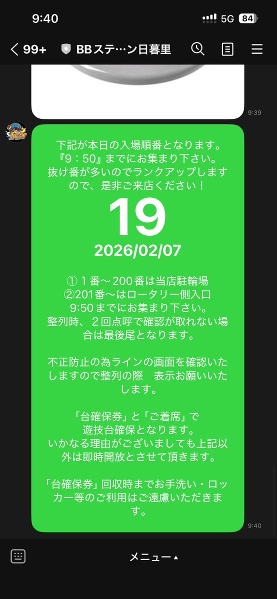 久しぶりにめっちゃいいじゃん