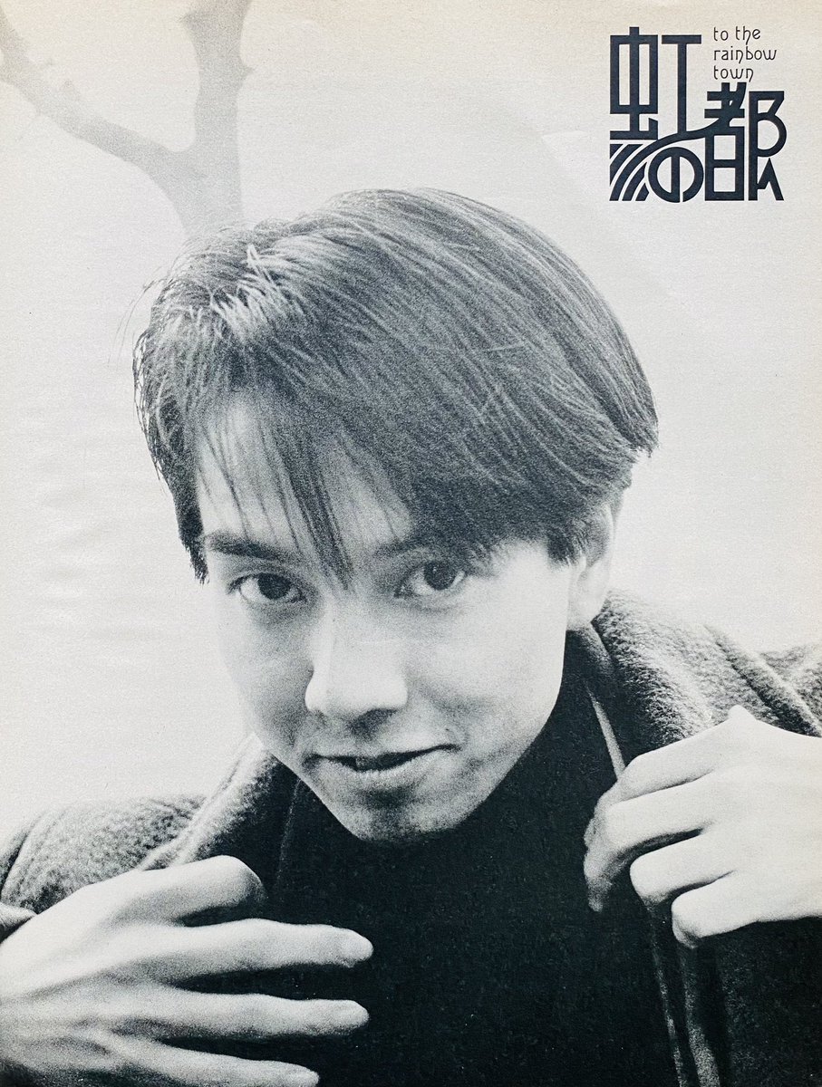 RT @Limited_Night_: 【今日は何の日】 高野寛 『虹の都へ』発売