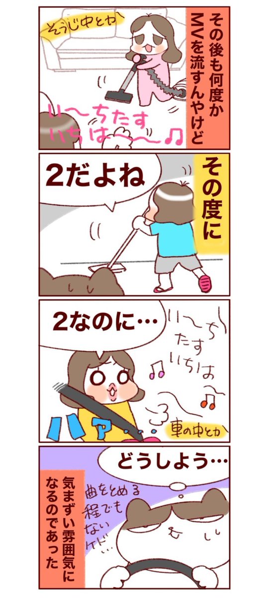 事あるごとに…。引き続き、引っ掛かり続ける三女の話
#フランダースの三姉妹
#次女 #10歳
#三女 #8歳
#過去記事紹介
元記事↓ 
https://t.co/n5KtN2Y3Aw 