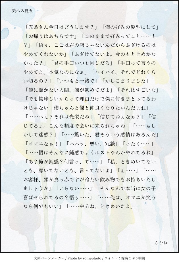 らむね (@ramune__725) / Posts / X