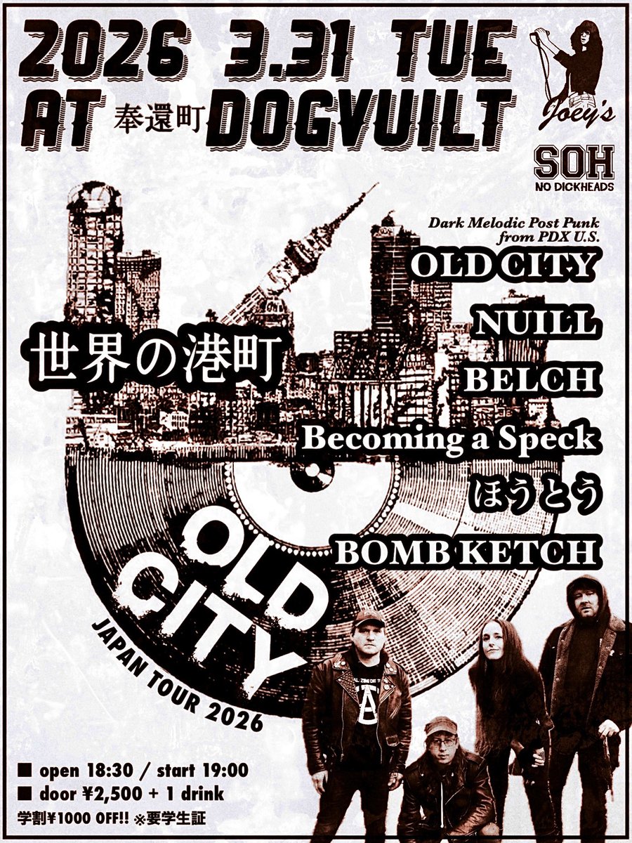 📢 Snuffy Smiles栄森さん招聘！ OLD CITY JAPAN TOUR岡山編🔥 3月31日
