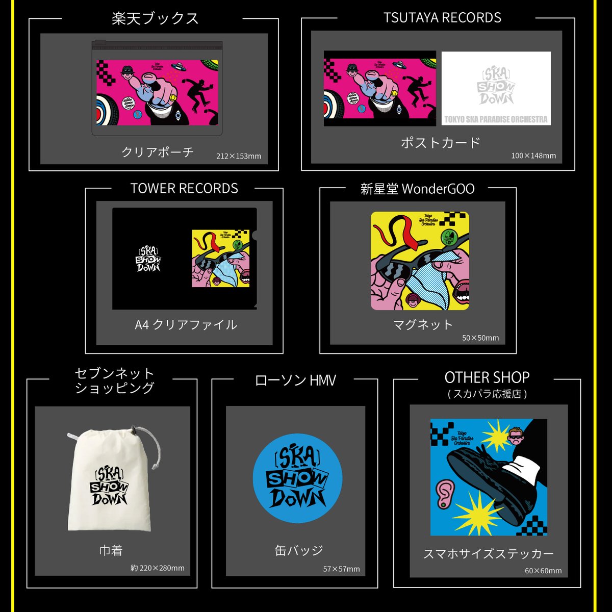 🗣️新情報解禁 #2 #スカパラ “𝙉𝙀𝙒 𝘼𝙇𝘽𝙐𝙈