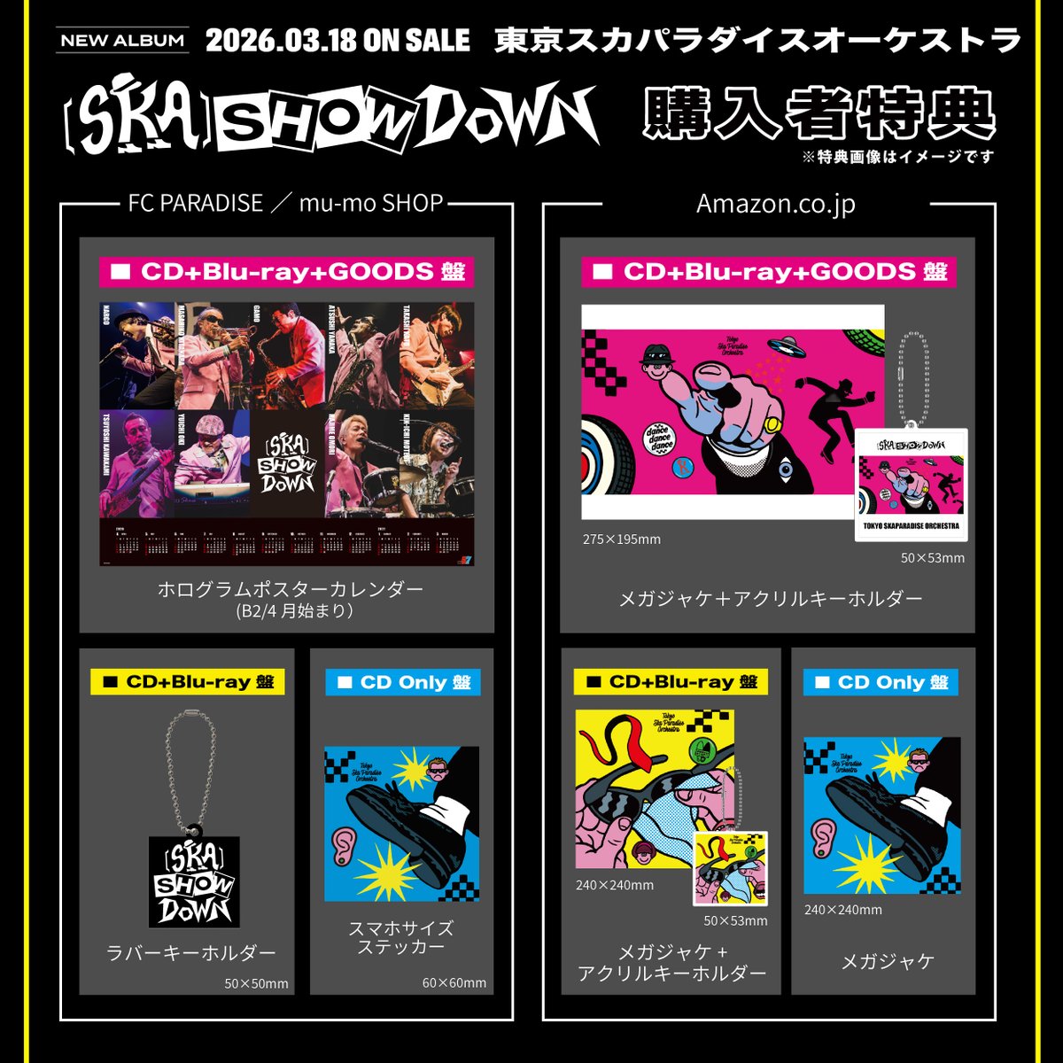 🗣️新情報解禁 #2 #スカパラ “𝙉𝙀𝙒 𝘼𝙇𝘽𝙐𝙈