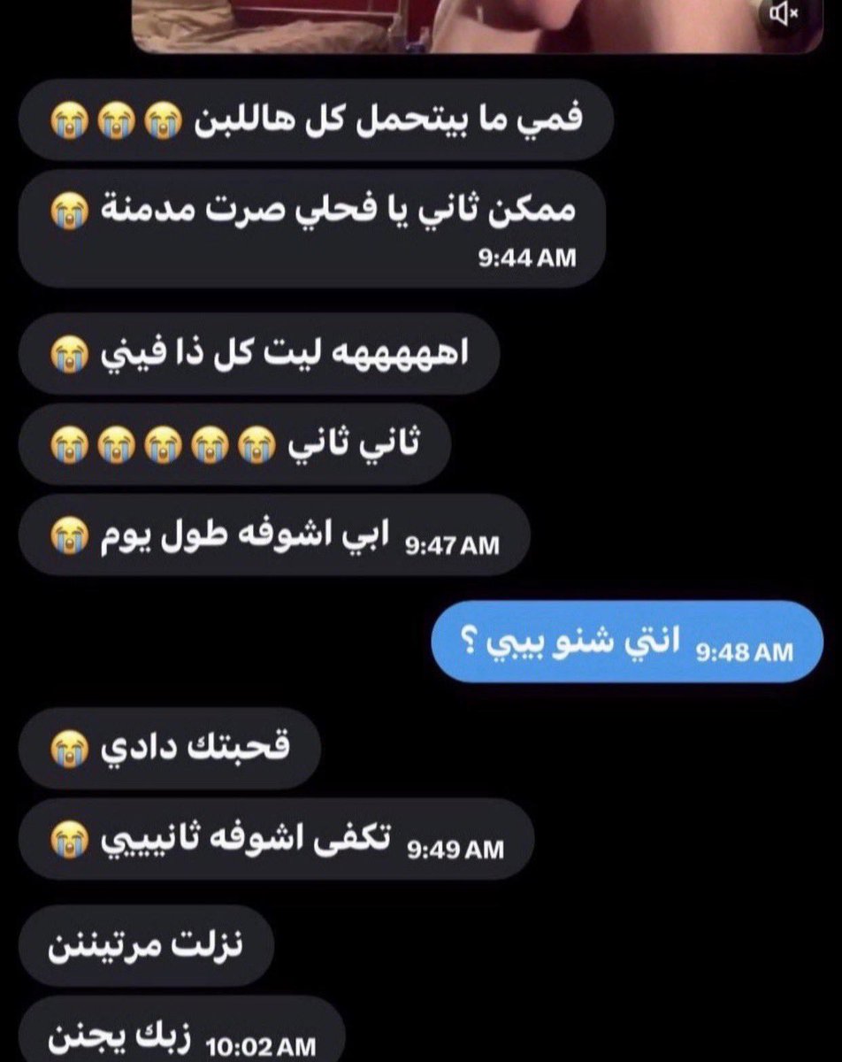 تعالي اشربي حليبك بيبي🫦