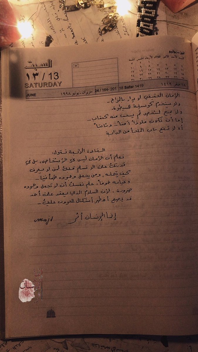 MJoker992's tweet photo. فالقاعدة رابعة تقول :

تلعم أن الأمان ليس في الأشخاص ، با في قدرتك على الا تسلم قلبك لمن لا يعرف كيف يحمله ، ومن يجعل وجوده طمأنينا ، وغيابه خوف .
علم نفسك ألا تجعل وجوده ضرورة ، لآن السلام الذي يعتمد على أحد قد يصبح أخطر أشكال الحروب عليك 
#إنما_الإنسان_أثر https://t.co/qGV6vMoX7h