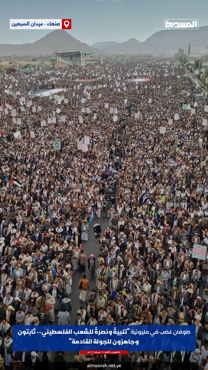 mo_shkry's tweet image. سلام على جموع اليمنيين الذين لم يملوا من قضية فلسطين وشعبها المظلوم.. هنا غزة!