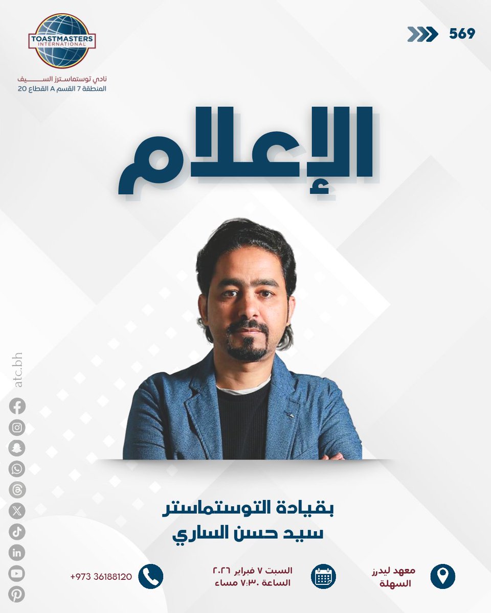 Al Seef Toastmasters Club tweet media