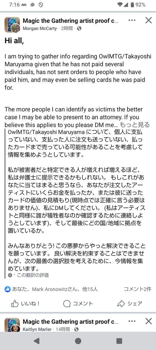 mako56495873's tweet image. Facebookにて被害の情報提供募集中です🔥