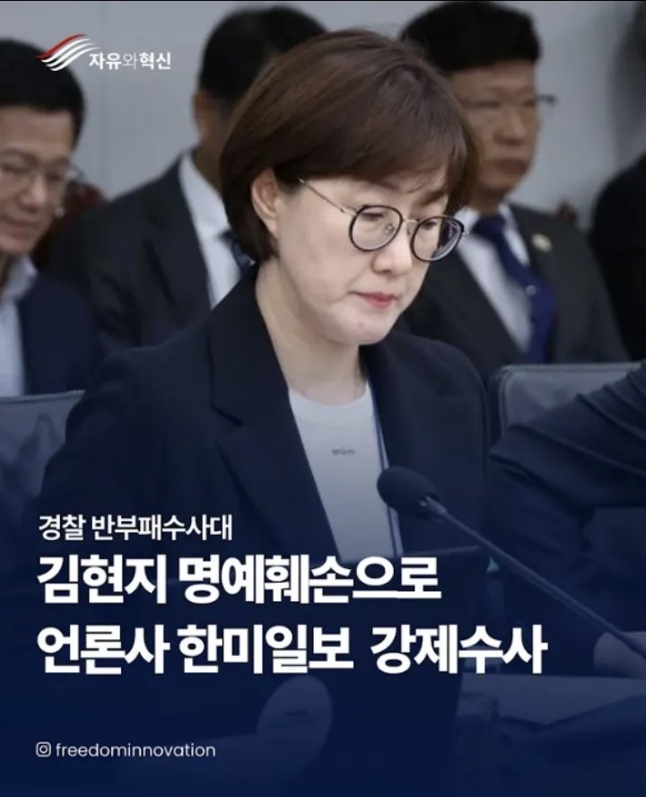 정체성을 모르는 국가 관직에 명예훼손?🤡

#김현지누구야