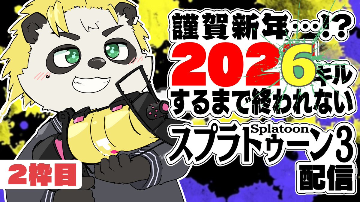 1900超えました！あと100ちょい！！