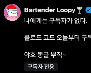 Bartender Loopy🍸 tweet media