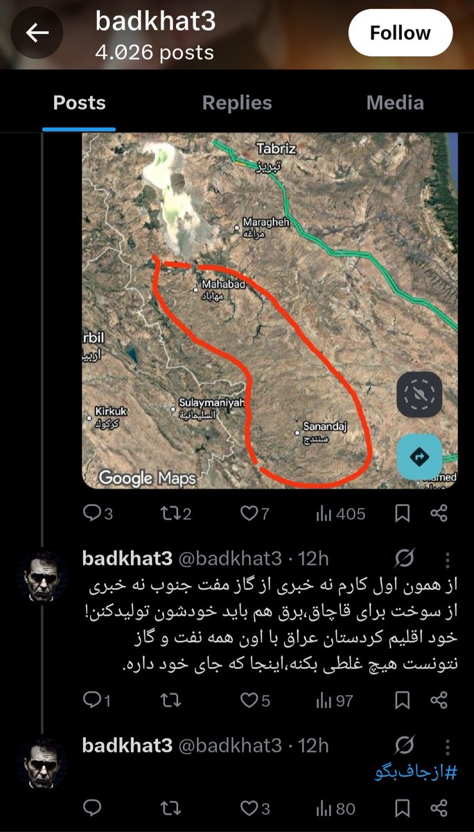 انگار فارسها ۵۰ ساله دارن میرینن تو سر "کرمانشاهی" آسیمیله زاده
این ابلەها به هر جنبنده سُنی ایی میگن جاف
دقیقا مثه فارسهای بی استعداد که به هر کوردی میگن "کوموله"
#کرماشان
#کوردستان