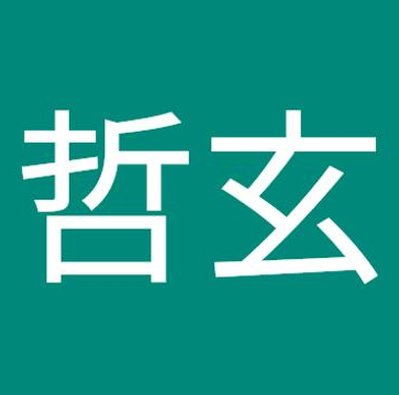 MrMacIn's tweet image. どっちの草だろう？ 😵