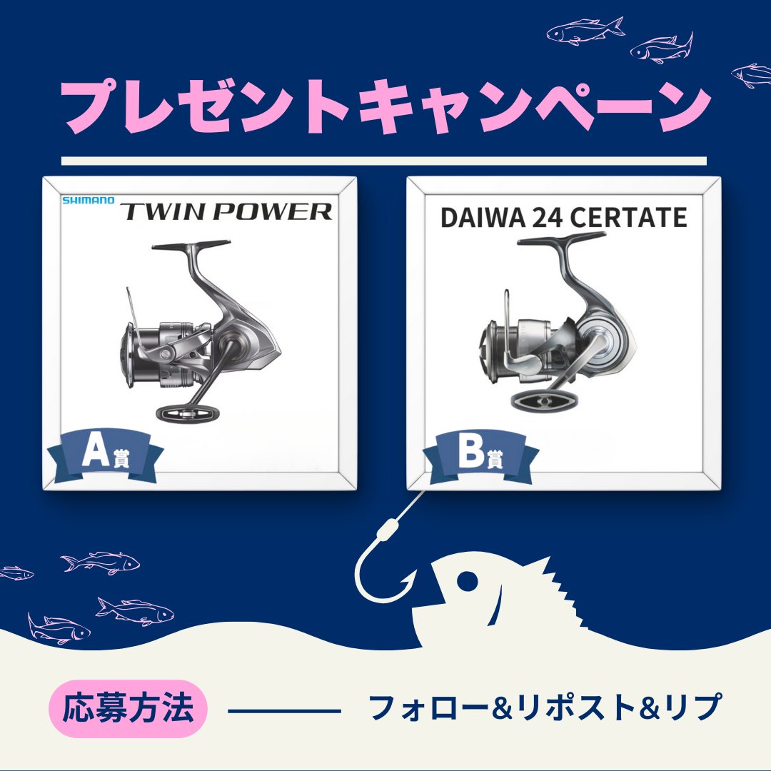 アングラー@プレゼント垢 tweet media