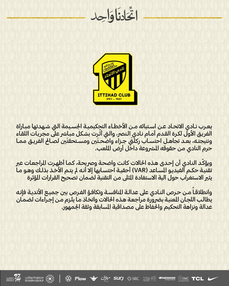 📝| بيان صحفي