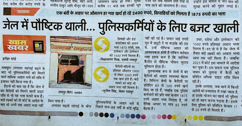 vivekkumar84's tweet photo. देश में स्थिति ये है कि जी का अधिकार है वो खुलेआम अधिकार और अपने हक को मारता देख रहे प्रतिदिन ?
जो सरकार सुपाच्य गुणवत्तापूर्ण भोजन नहीं दे सकती पुलिसकर्मियों को वो सरकार देश की सबसे बड़ी जीडीपी होने का दावा करती है ?

कैसी जीडीपी है जो देश के सुरक्षाकर्मियों को ढंग का भोजन तक नहीं दे सकती ?
#police
#policing 
#Law 
#Reformation