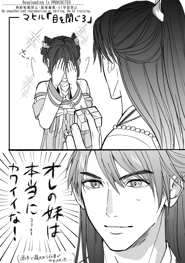 マヒ主🍎🍏 告知のPVのやつ☻ 