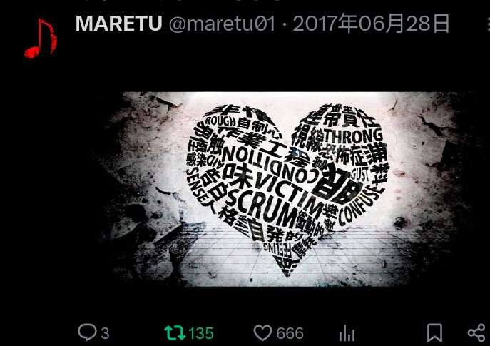 666！これは⋯悪魔の⋯数字！