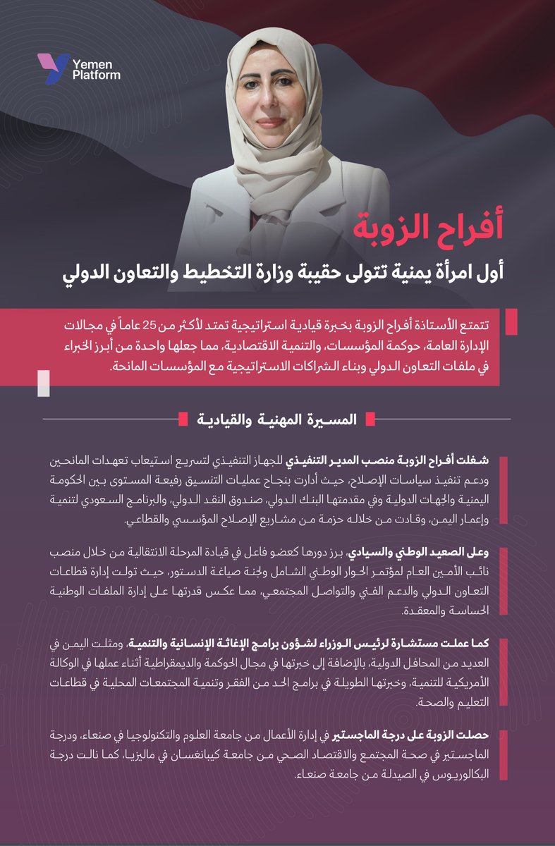 Yemen Platform tweet media