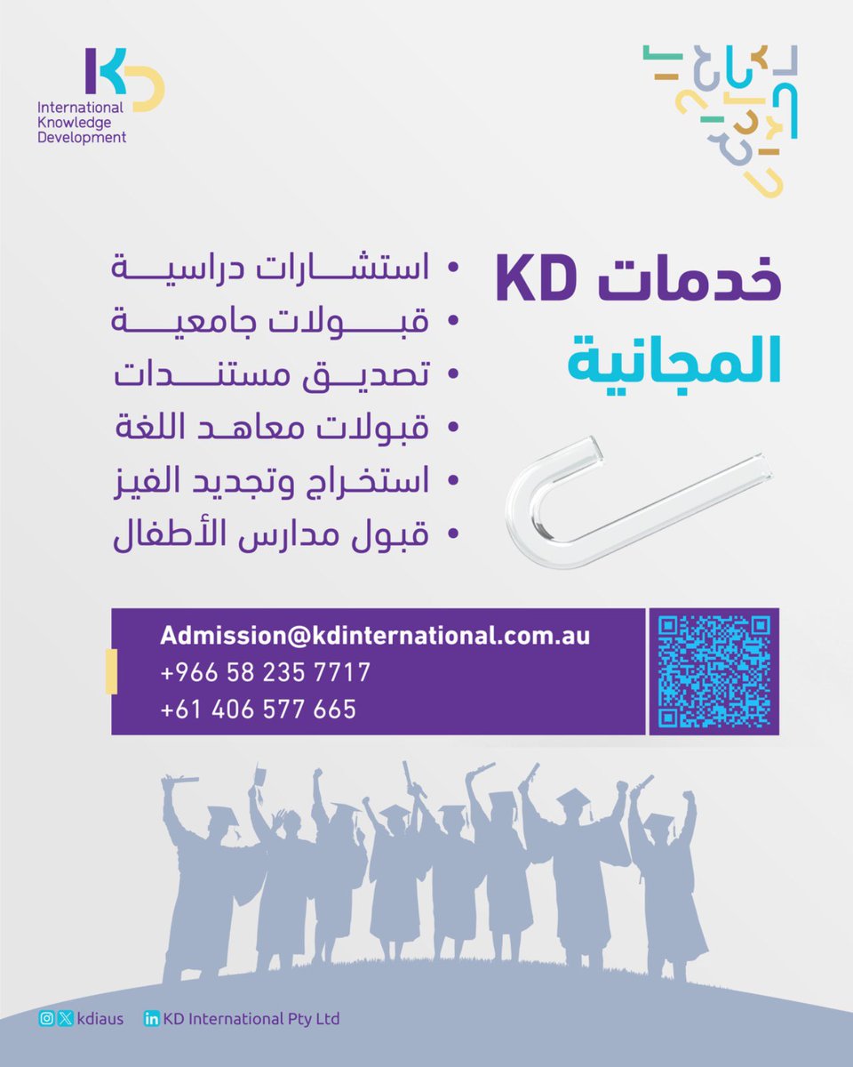 KD Int. Australia | قبولات دراسية 🦘 tweet media