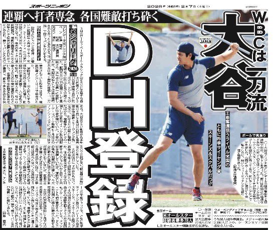 大谷翔平 ボブルヘッド ドジャース ファンクラブ ドジャース日本向けファンクラブで大谷翔平ボブルヘッド人形配布開始