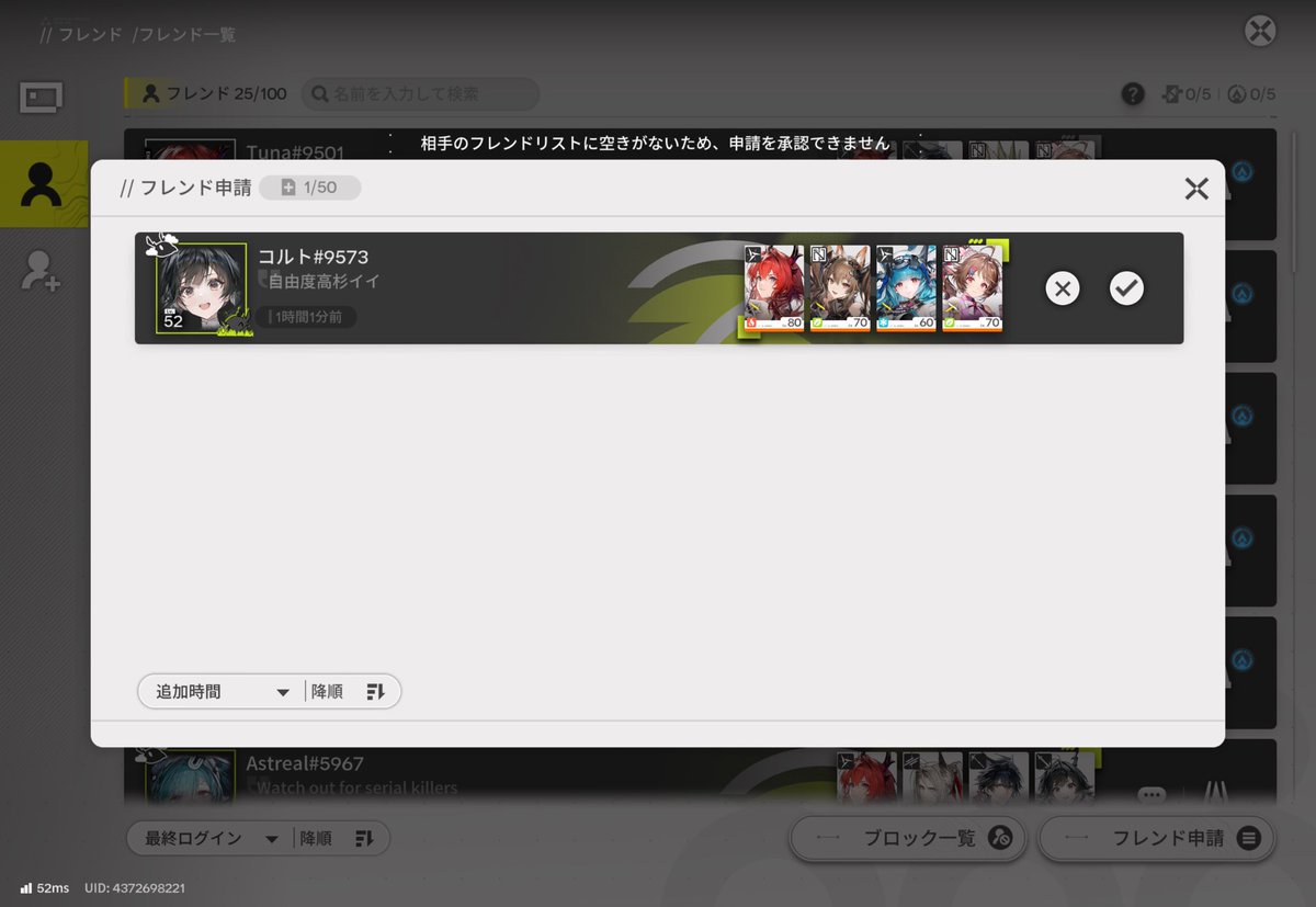 kk_tonsk_xx's tweet photo. @0xg77m34323378v 枠空けて〜ん😭 https://t.co/uUrVQjAGzg