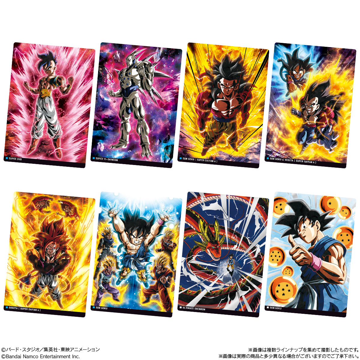 イタジャガ ドラゴンボール vol.9 3月2日発売 税込:171円 本日30周年を
