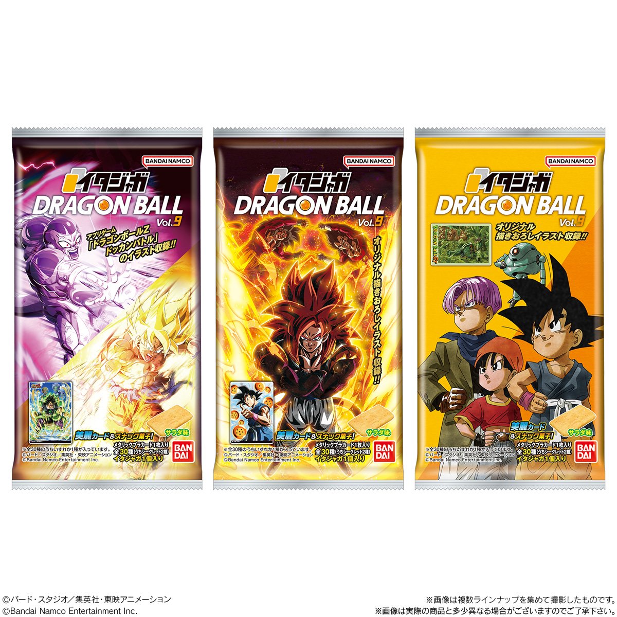 イタジャガ ドラゴンボール vol.9 3月2日発売 税込:171円 本日30周年を