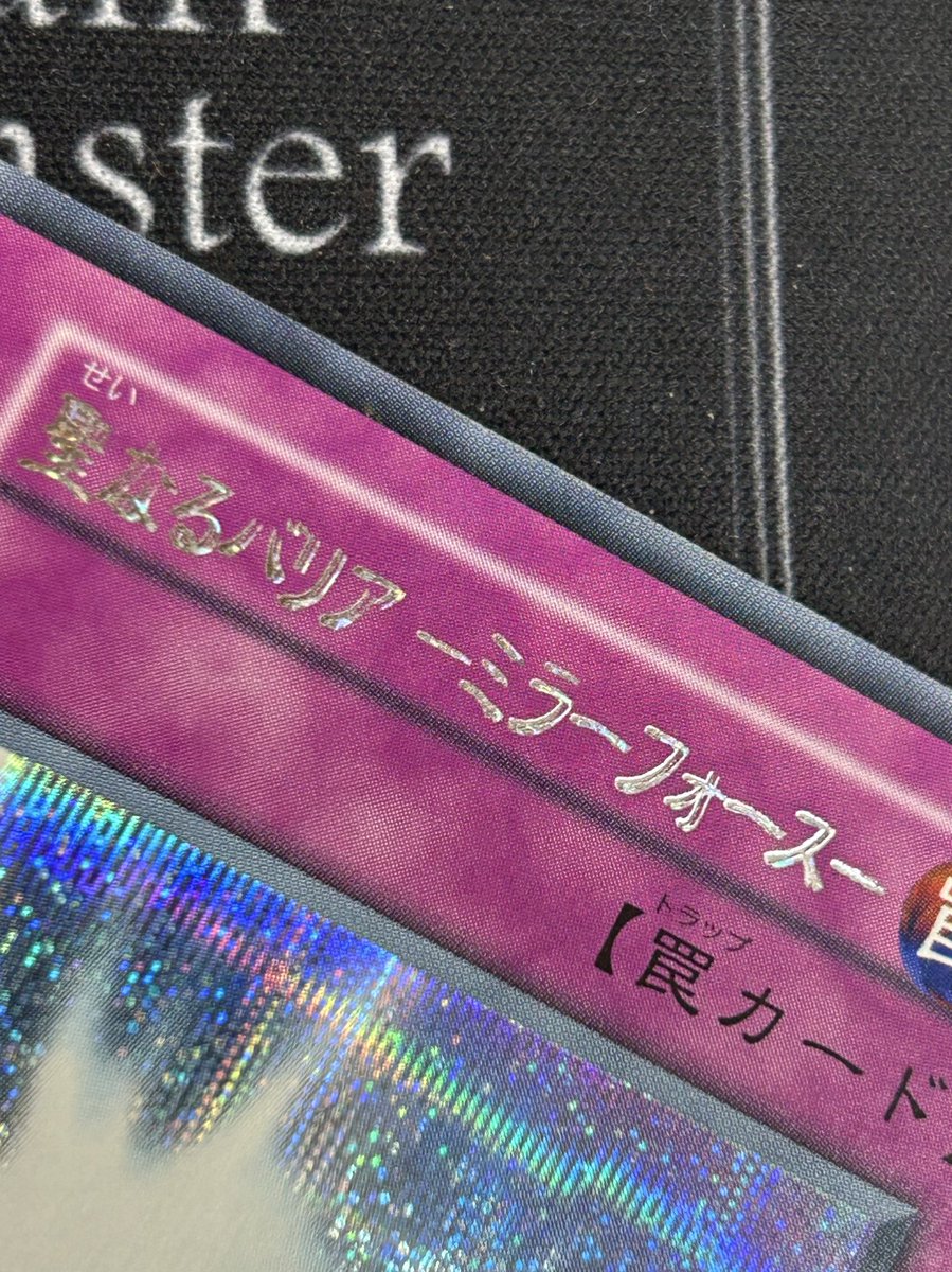一瞬手ブレしたか目が悪くなったかと錯覚するカード名多重印字エラーの