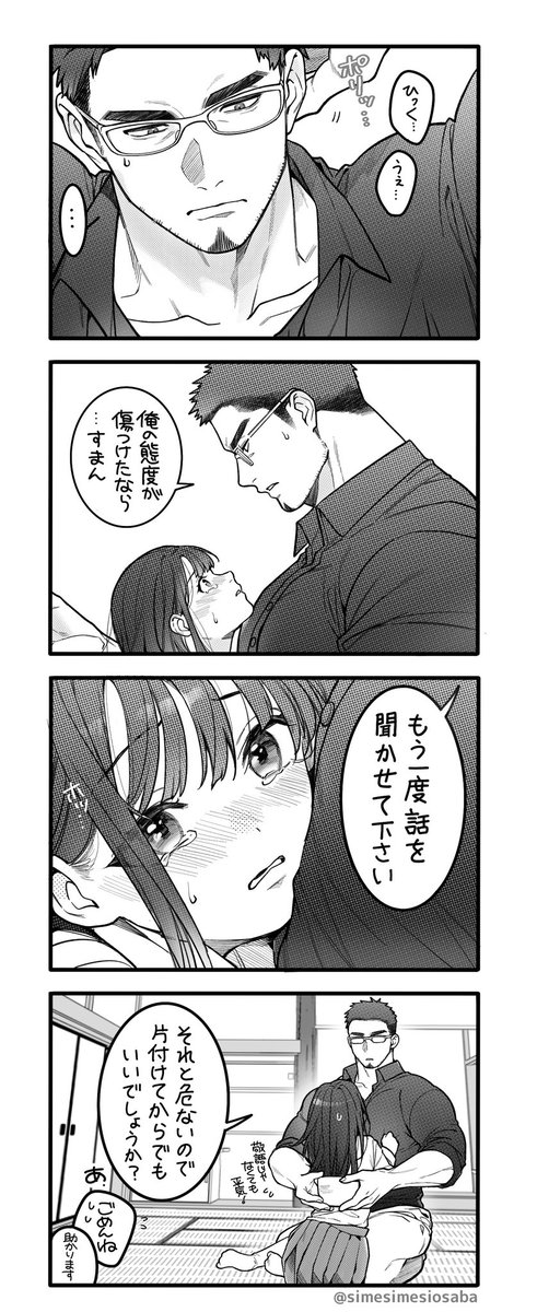 simesimesiosaba's tweet photo. あのね④ https://t.co/tNrCWod9Zq