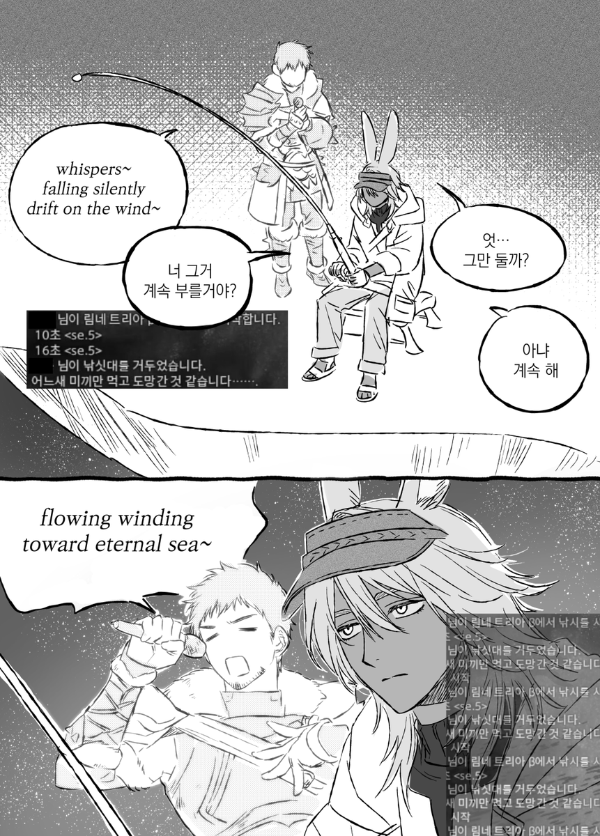 울티마 툴레 낚시