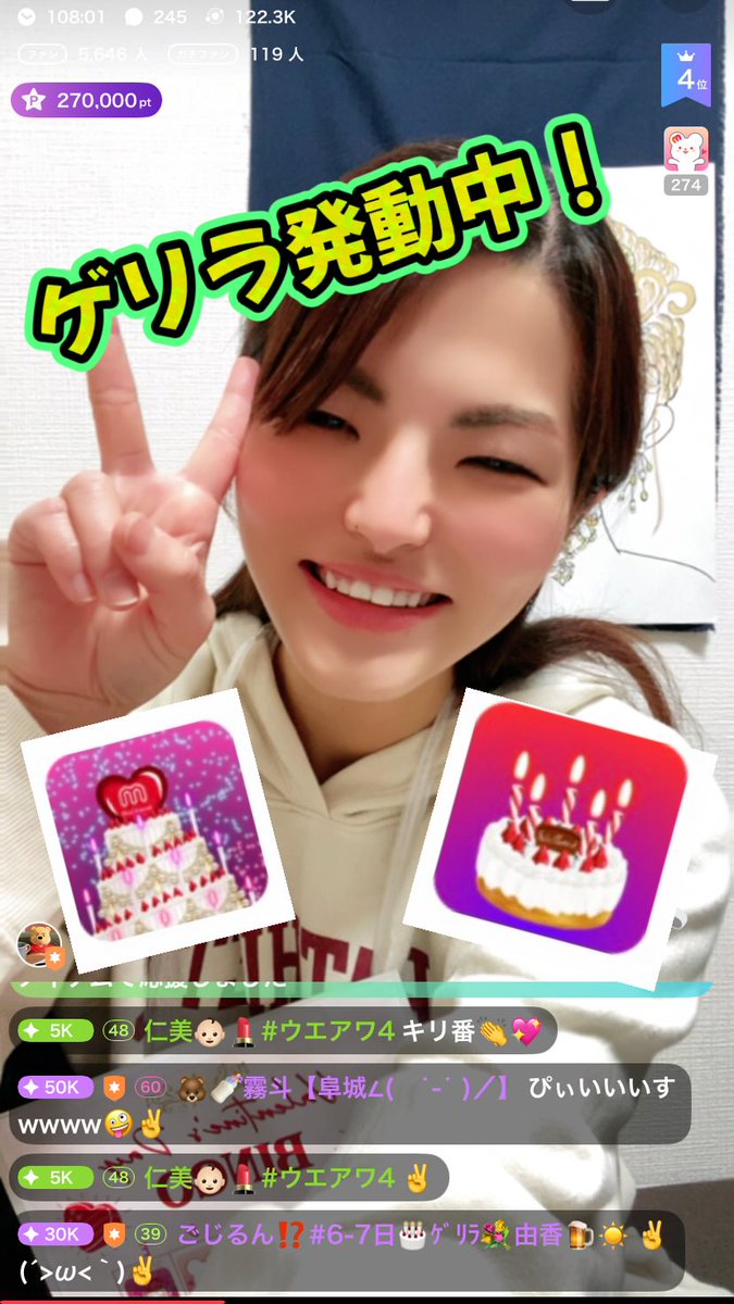 BeergirlYu30292's tweet photo. 2月7日審査対象投稿84日目💐#RP希望
⬇️リスト内全ての投稿RPお願いします⬇️
https://t.co/W9TD4UtqrM

いつも応援ありがとうございます♡
お知らせ投稿📢
昨日よりゲリラ発動中です！
指定アイテムはケーキ🎂✨本日7日までです💡

昨日もたくさんの応援ありがとうございます🎂🎂🎂
ブーケも残すところあも9日🔥
怒涛の日々ですが、本当にやりがいのある毎日！
みんな本当にありがとう！！！

今日も皆様に幸あれ〜☆。.:＊・

#MissBouquet
#ミクチャ
#KURAUDIA
#アルファブランカ