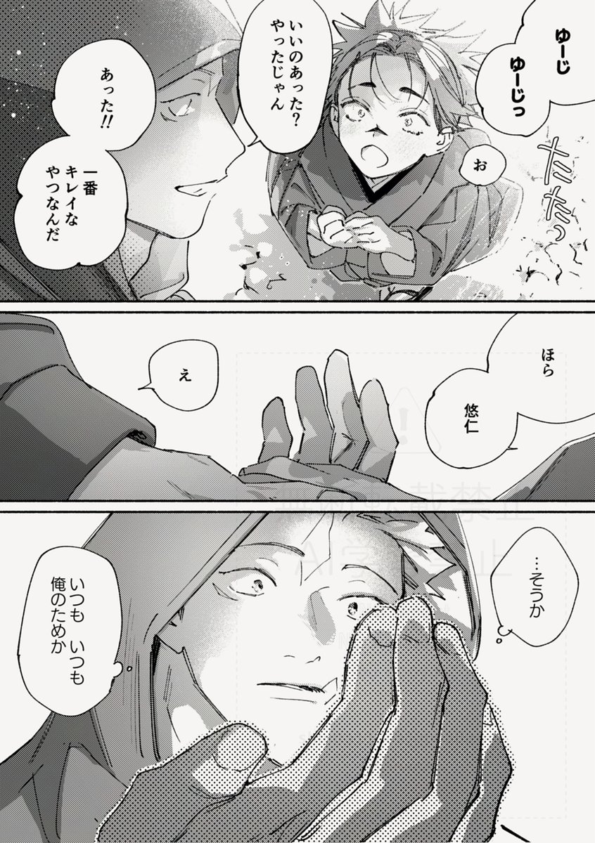 _shuntan_'s tweet photo. 悠脹（全5P）
⚠️転生とか年齢操作っぽい
⚠️モ…の老兵ゆじくんと小さいお兄ちゃん https://t.co/JxK50Ay5nu
