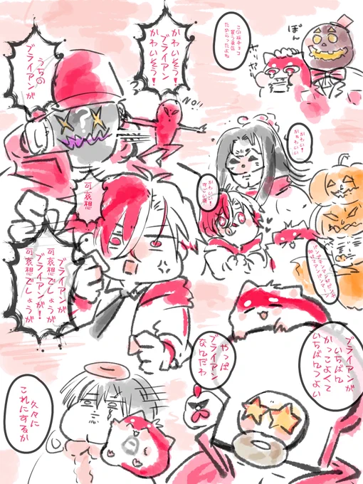 #もりたかーと
ブライアン愛が強すぎてキャラカスたくさんして
楽しんでるのも愛があって好きなんだけど
段々過保護が進んで可哀想でしょうがって
言いながらプレイしてるのほんと好き 
