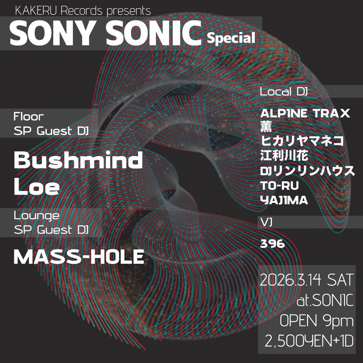 KAKERU RECORDS tweet media