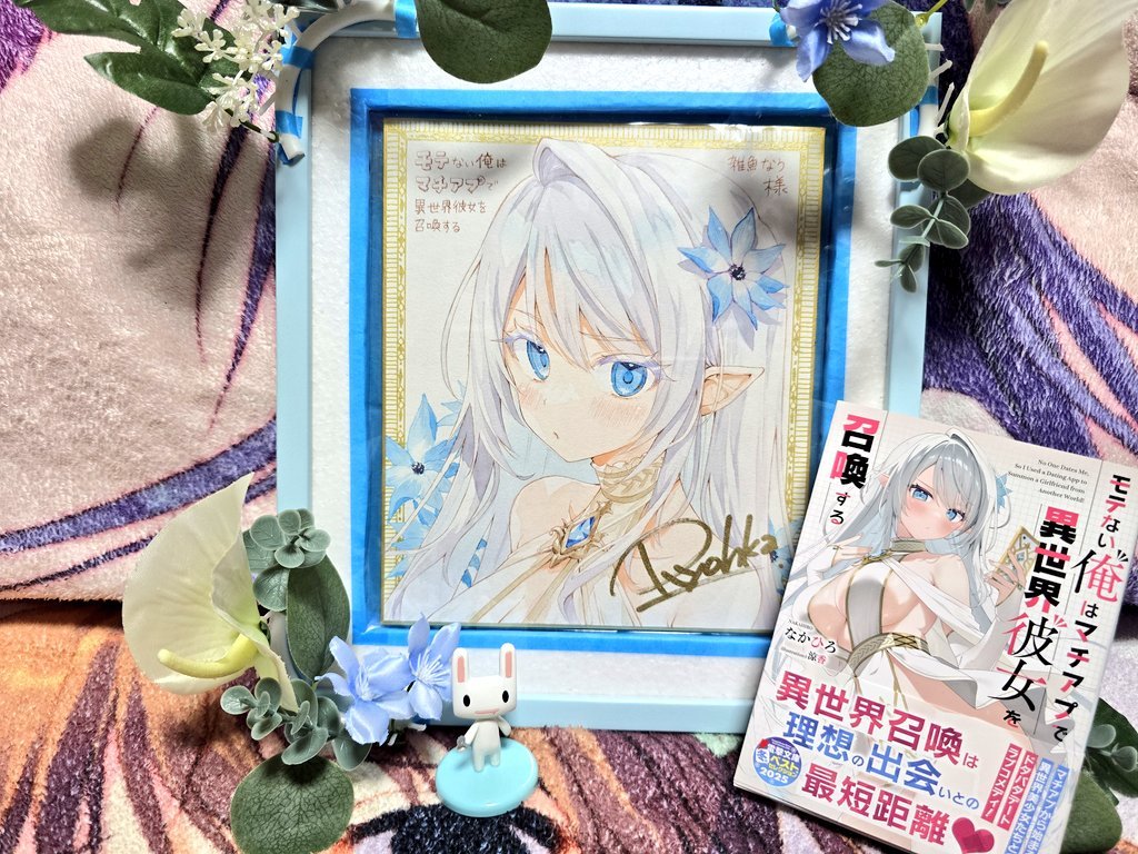 こちらの企画に当選して直筆イラスト色紙をいただきました〜！ なか