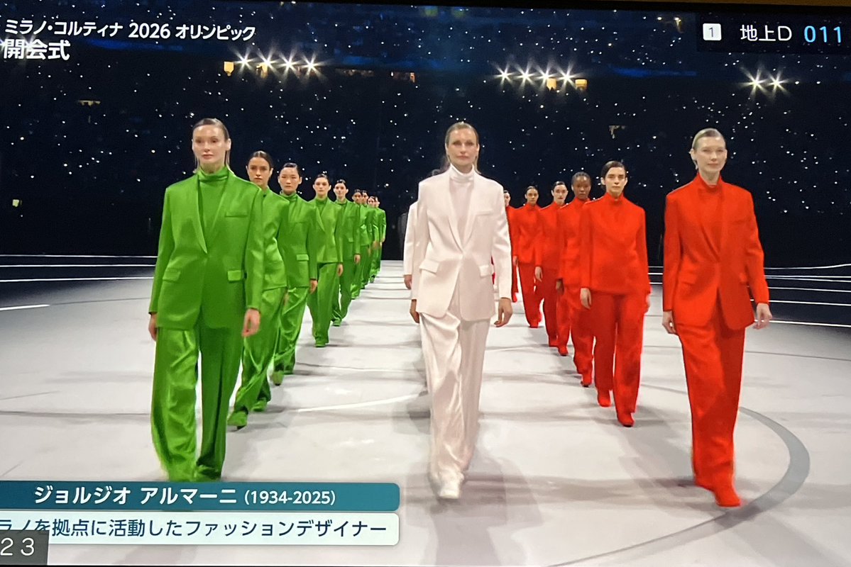 ミラノ・コルティナオリンピックの開会式、「イタリア国旗が入場します！」でこの演出というのは、なかなかイカすではないか。さすがである。
#ミラノ・コルティナ2026