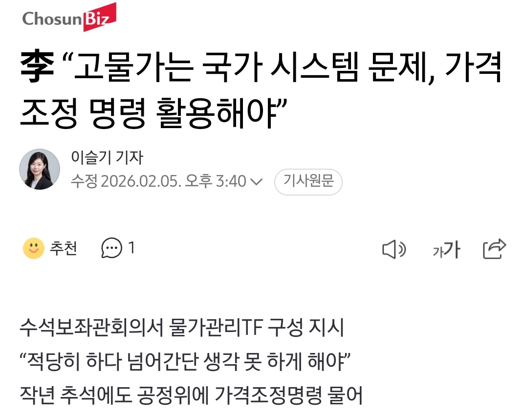 시장경제 말살 정책. 자본주의 사회에서 있을 수 없는 일을 세계 최초로 하겠다네