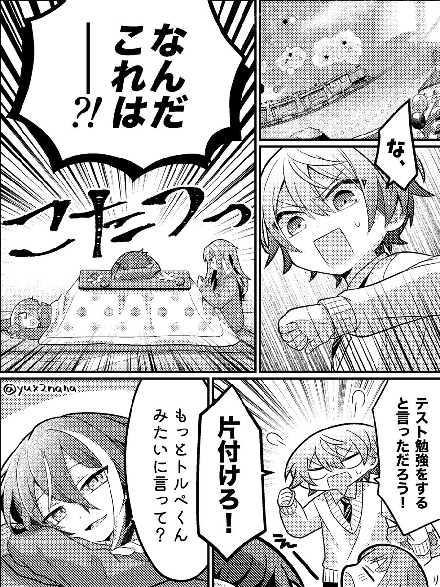 yux2nana's tweet image. プロセカ/役の解像度が高い天馬司