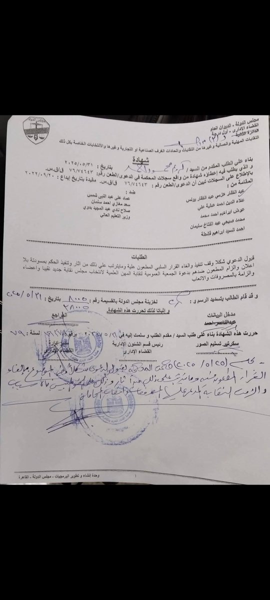 sha_h71007's tweet photo. حقنا وجود مجلس نقابة مُنتخب يمثلنا رسميًا و علميًا 
نفذوا حكم رفع الحراسة 
#استمرار_صلاح_والحارس_باطل
#تنفيذ_حكم_رفع_الحراسة https://t.co/slD6IXwcyM