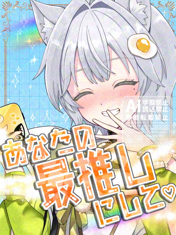 にゃん太郎丸 (@nyaaannyann0707) / Posts / X