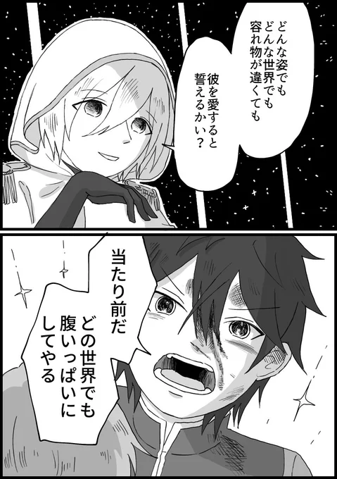 渉英(ヒビテン)と燐ニキ🪐🚀👾🌌 