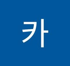 Str3ock's tweet image. 掃除最高 🦒