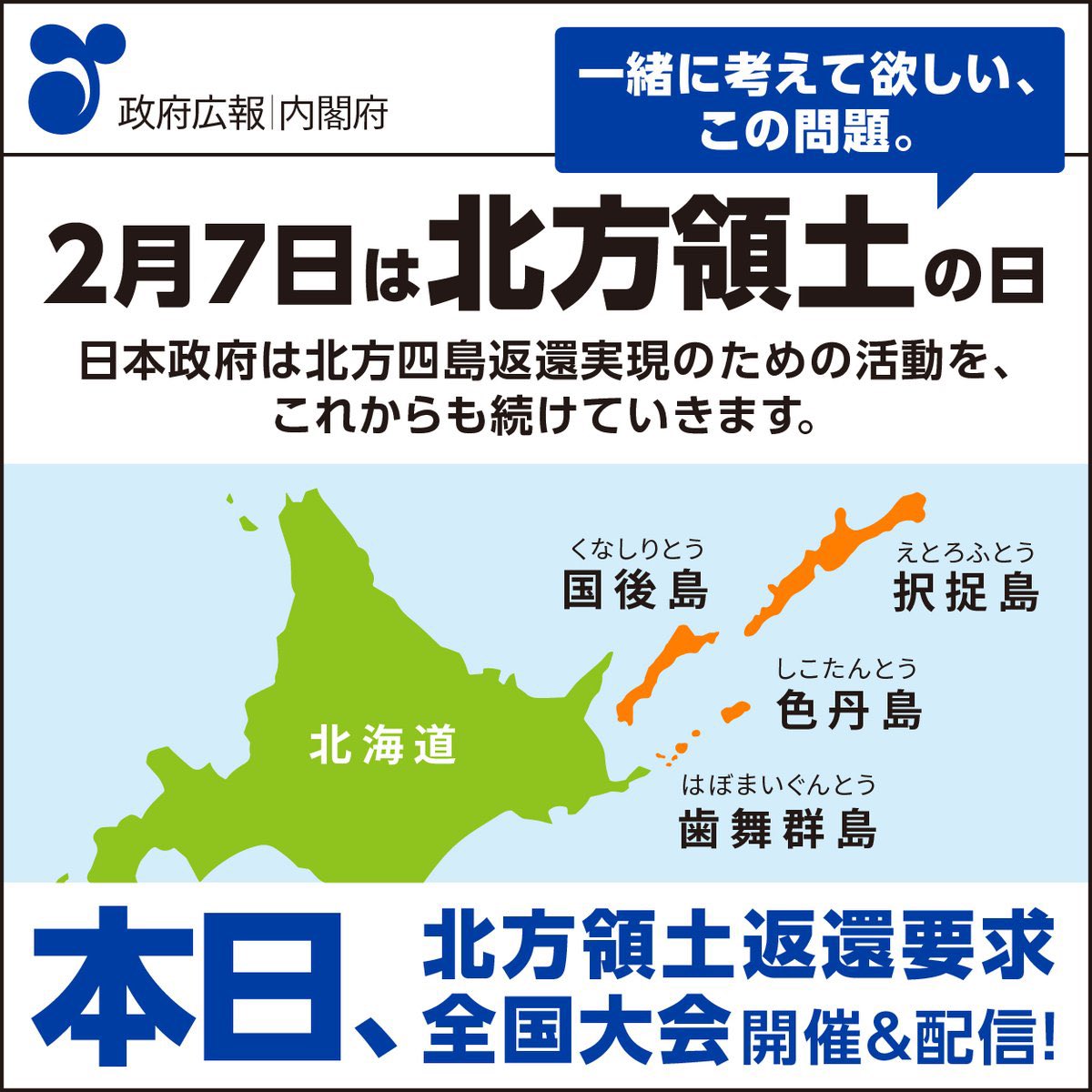②古版　北方領土　japon 貴重 北方領土の日 1855年2月7日（安政元年12月21日）に日露和親条約が結ば