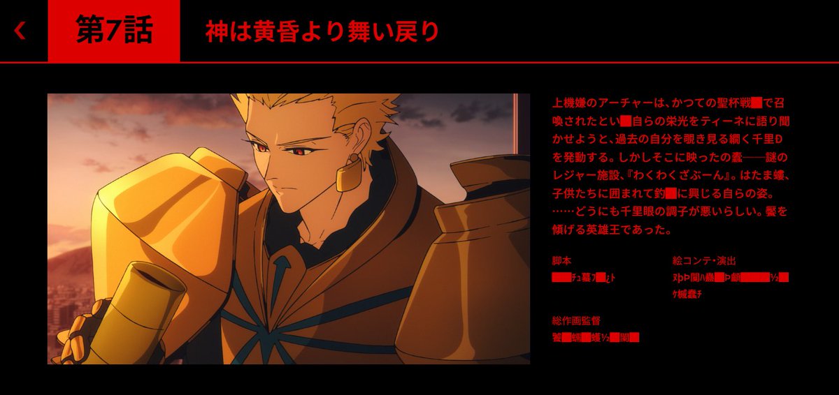 ◤『Fate/strange Fake』第7話
　　　　 ãら¿螻ｽじ■開　　　◢

第7話「神は黄昏より舞い戻り」
2月14日(土)23:30～放送予定📺
fate-strange-fake.com/story/?id=ep07…

#strangefake #ストレンジフェイク