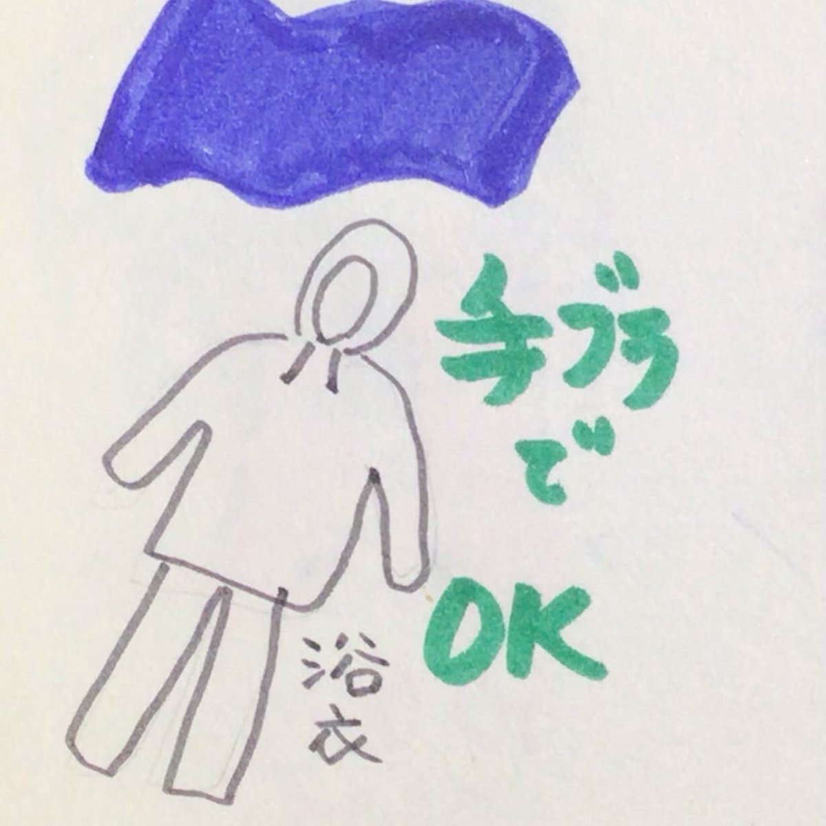 おさかなの手紙・みのり (@osakanaminori) / Posts / X