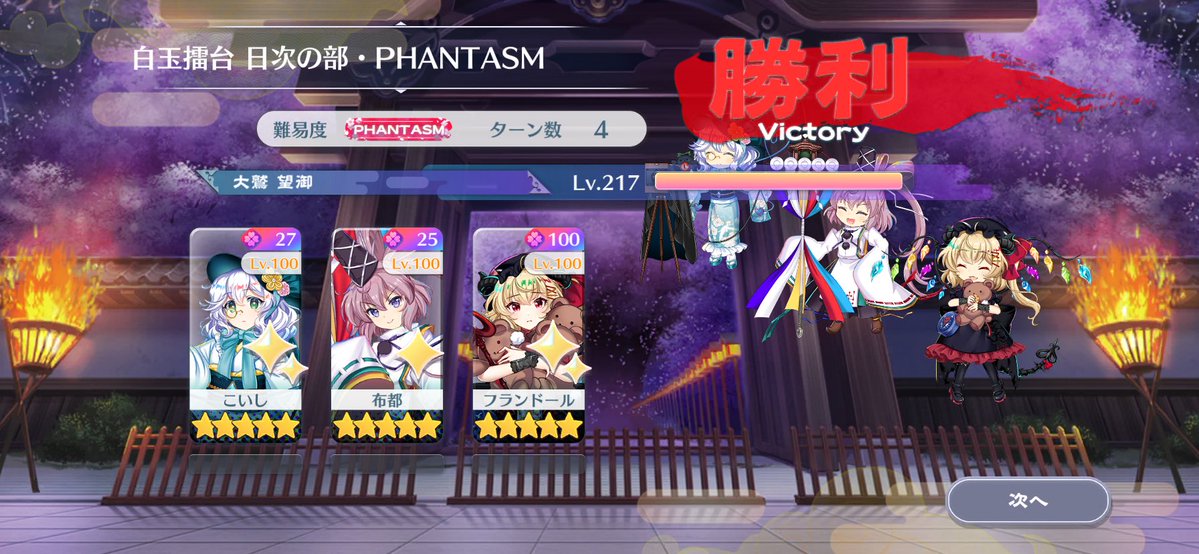 #こっそり撮った三枚勢 28枚目
布都こい擂台 8日目
こころちゃんが硬ぇって感じの擂台