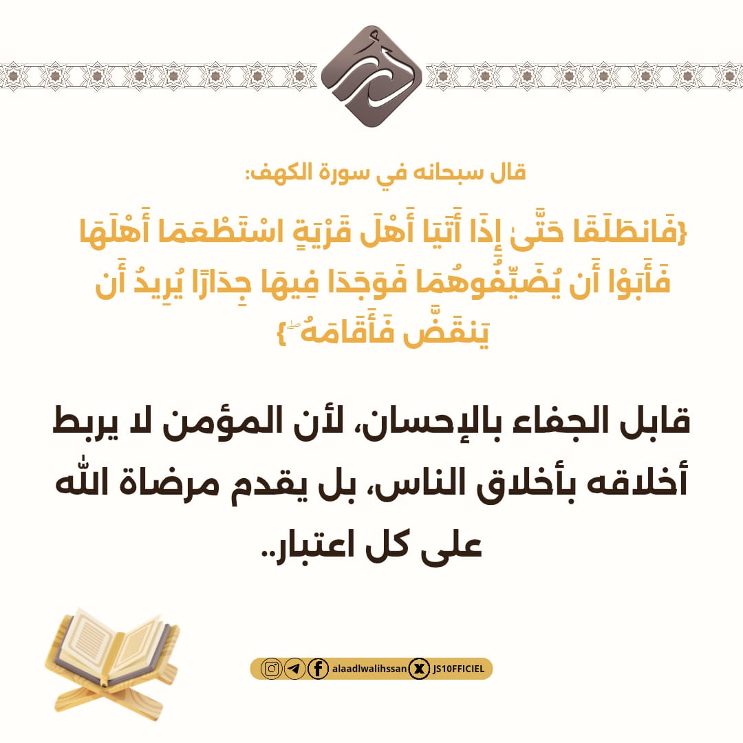 willok_ma's tweet photo. #درر https://t.co/bl4UsVued3